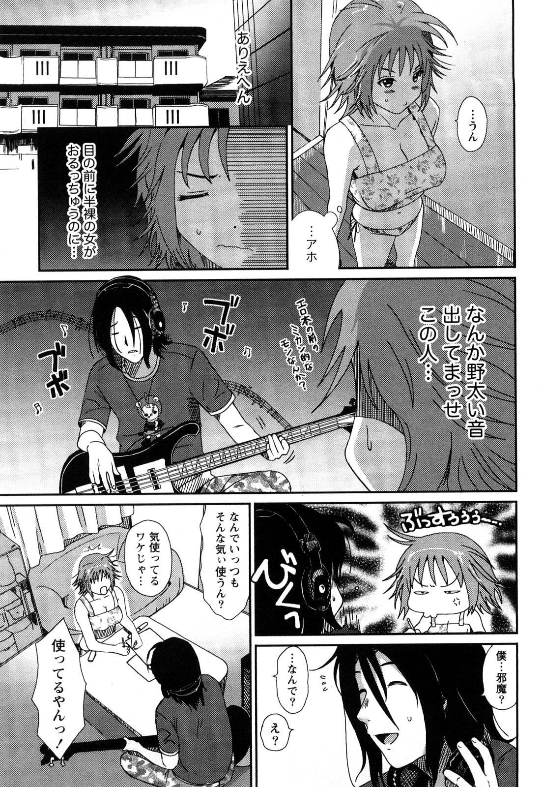 【エロ漫画】ナイトプールに彼氏に連れられていった巨乳JDが、突然サービスタイムがはじまり周りのカップルたちがイチャイチャしはじめ、興奮した彼氏に中出しセックスされる！【椋蔵：case.8 クレナイノオト】