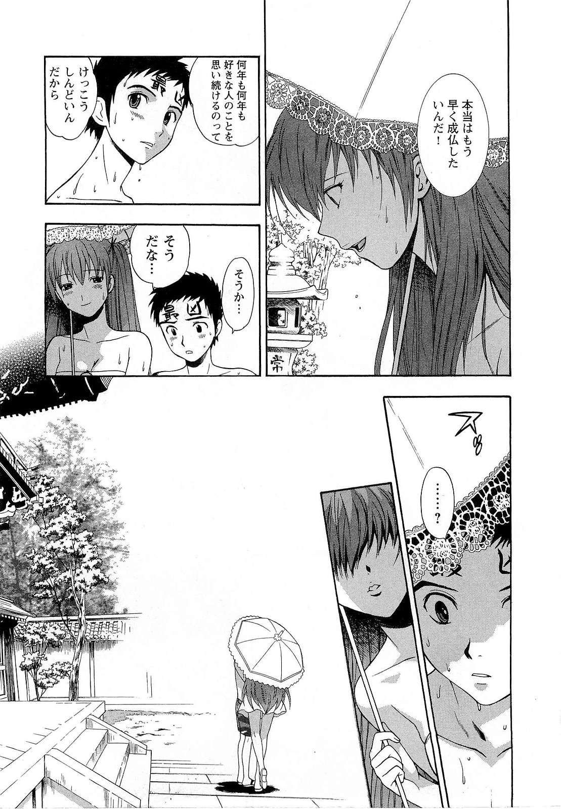 【エロ漫画】秋人殿が大吉を出せば、地上の異変を鎮めるとともに、八咫烏もともに浄化されるはず…死なせるもんか」「俺が守る!!!」と強く決意して彼女を抱きしめる【東鉄神：七祓い★変調】