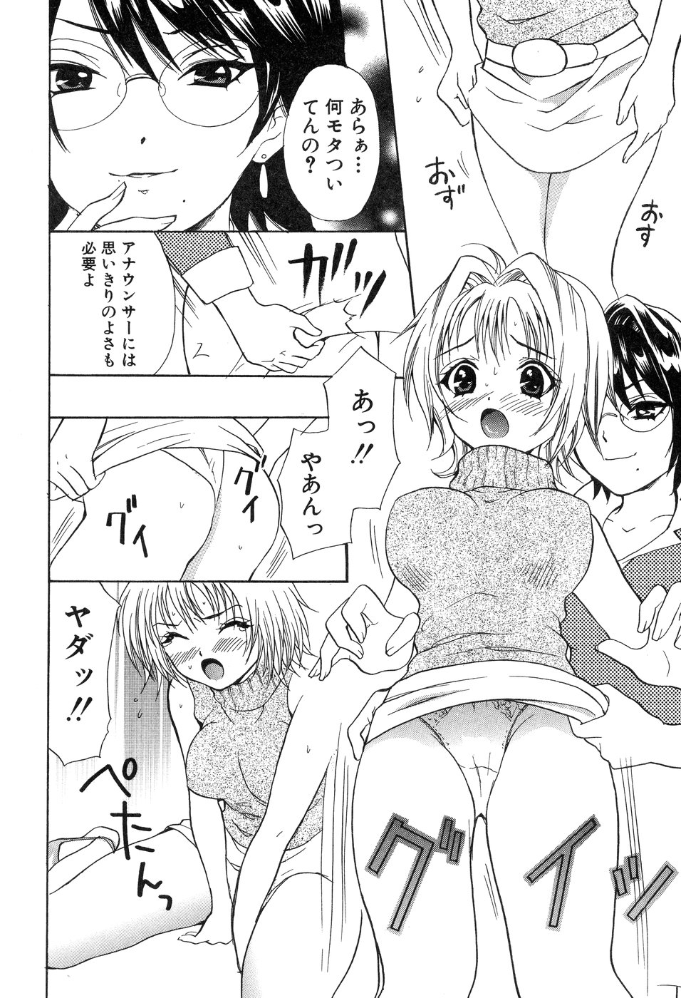 【エロ漫画】先輩アナウンサーに脅迫されて犯されちゃう後輩アナウンサーマイクで異物挿入されて生ハメ中出しレイプで絶頂イキしちゃう【花村鳥郎：第8話 女子アナ香菜実リポート】