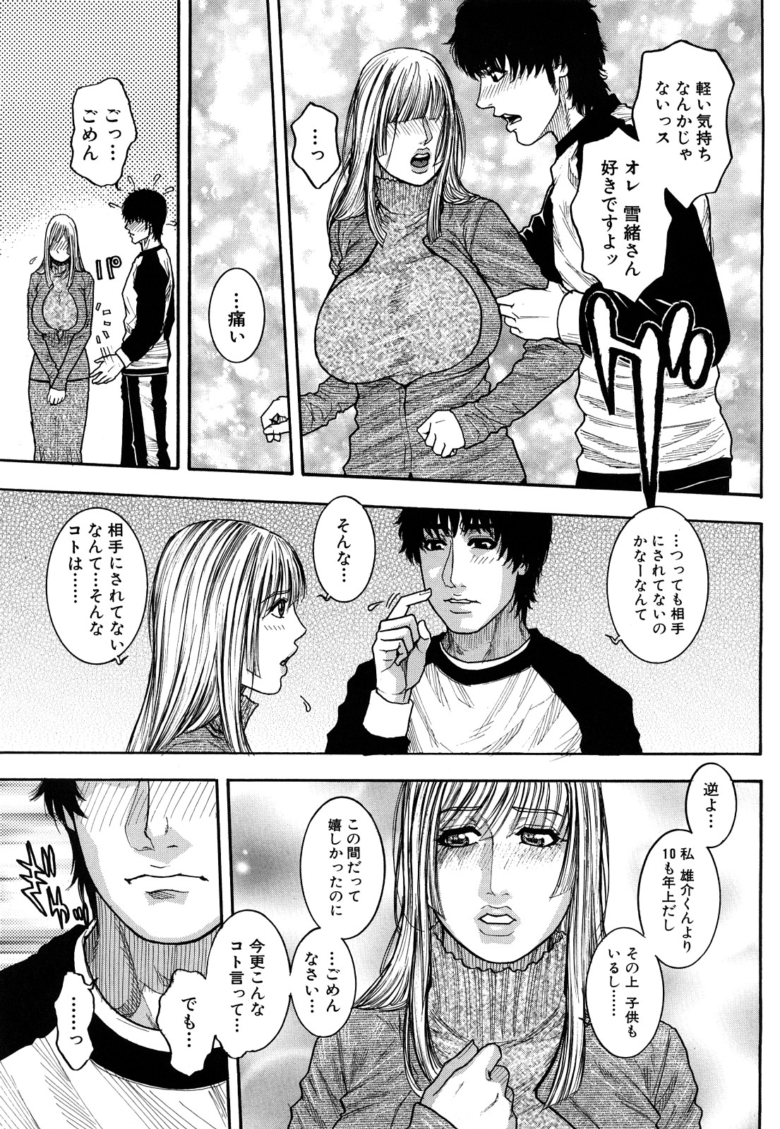 【エロ漫画】隣人の青年に告られ誘惑しちゃう熟女のシングルマザー…おっぱい揉みや騎乗位で生ハメ中出しいちゃラブセックスしちゃう【琴吹かづき：Days 8 Mommy’s kissing】