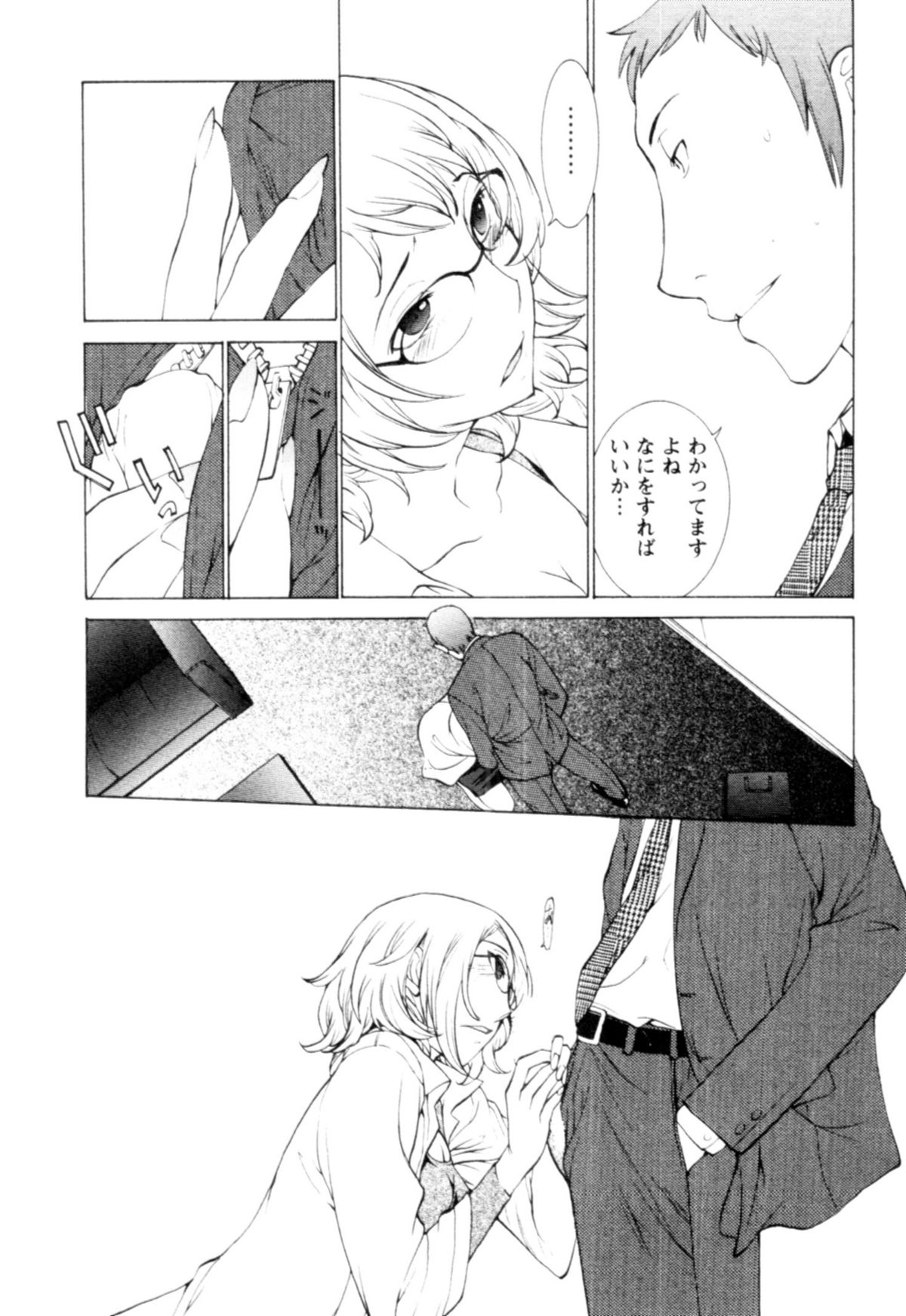 【エロ漫画】脅迫されて犯されちゃう女医…強制的にご奉仕フェラをさせられ生ハメ中出しセックスしちゃう【はらざきたくま：妄想事変】