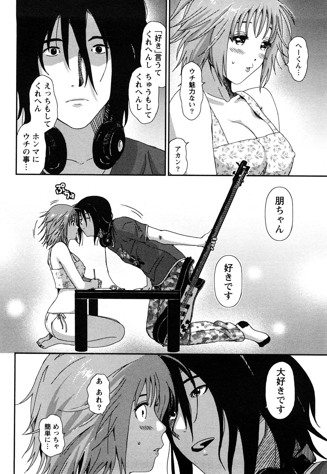 【エロ漫画】ナイトプールに彼氏に連れられていった巨乳JDが、突然サービスタイムがはじまり周りのカップルたちがイチャイチャしはじめ、興奮した彼氏に中出しセックスされる！【椋蔵：case.8 クレナイノオト】