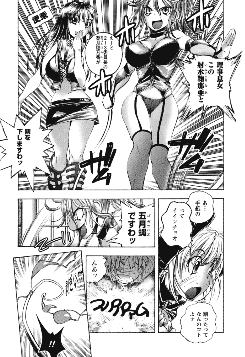 【エロ漫画】拘束されて犯されちゃう爆チチお姉さん…おっぱい揉みや乳首舐めをされて仮面の男にハメられ中出しレイプされちゃう【ゆうきつむぎ：第8話 【ゲキセン]】