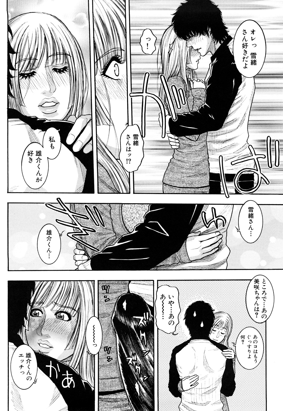 【エロ漫画】隣人の青年に告られ誘惑しちゃう熟女のシングルマザー…おっぱい揉みや騎乗位で生ハメ中出しいちゃラブセックスしちゃう【琴吹かづき：Days 8 Mommy’s kissing】