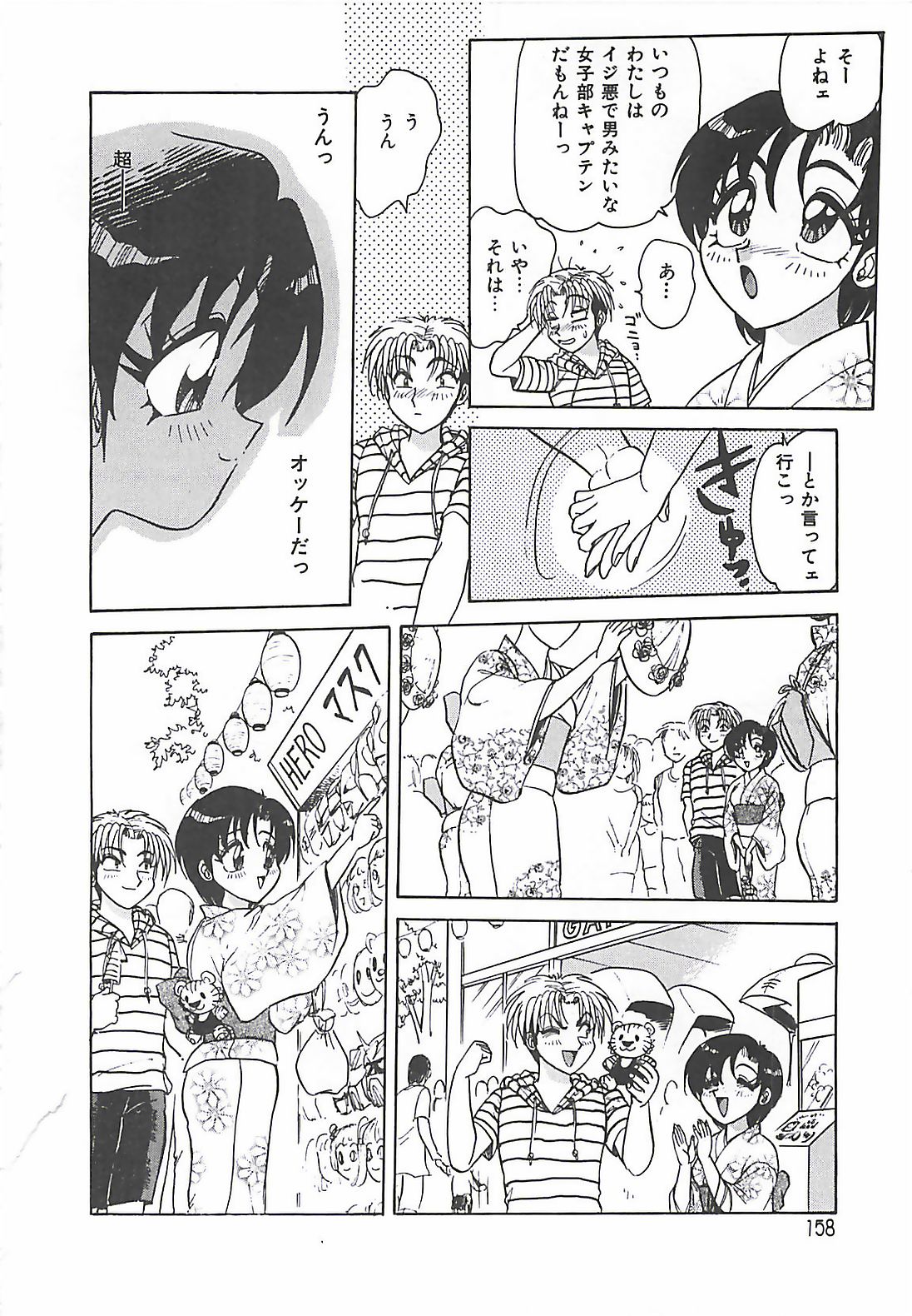 【エロ漫画】祭り中に浴衣で誘惑しちゃう淫乱お姉さん…手マンやクンニをしたり野外でいちゃラブ生ハメ中出しセックスでトロ顔になっちゃう【春風サキ：夏の一日】
