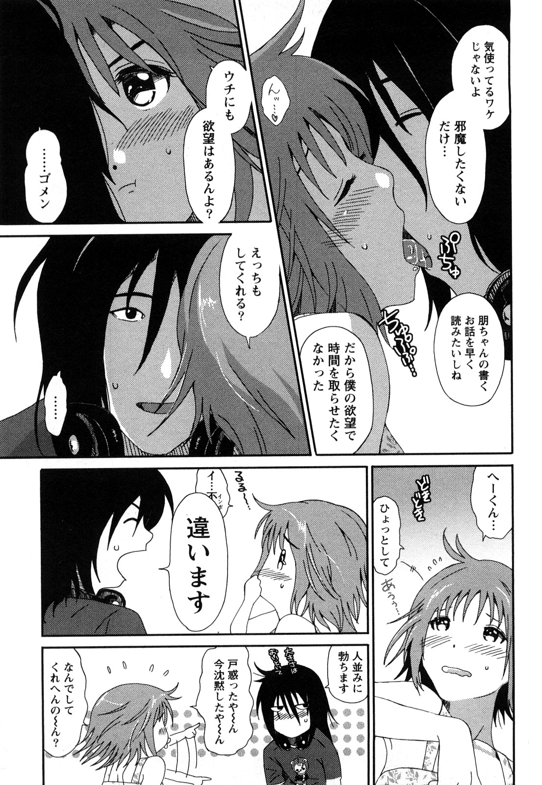 【エロ漫画】ナイトプールに彼氏に連れられていった巨乳JDが、突然サービスタイムがはじまり周りのカップルたちがイチャイチャしはじめ、興奮した彼氏に中出しセックスされる！【椋蔵：case.8 クレナイノオト】