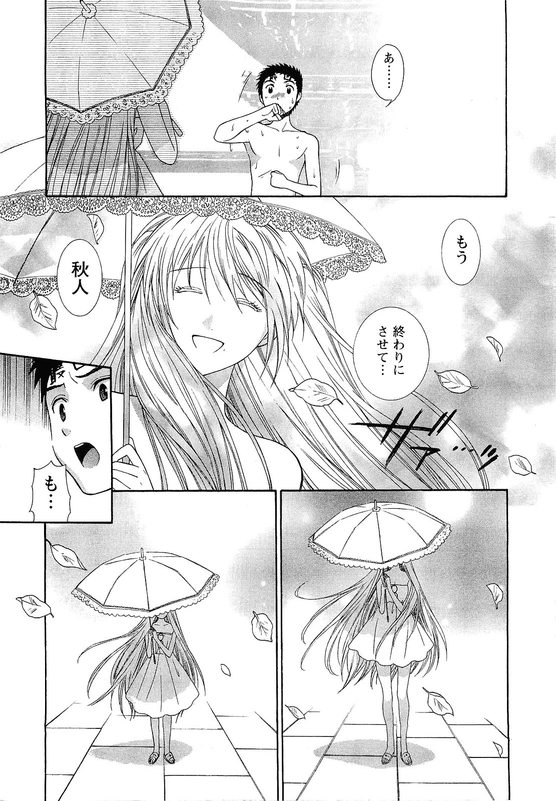 【エロ漫画】秋人殿が大吉を出せば、地上の異変を鎮めるとともに、八咫烏もともに浄化されるはず…死なせるもんか」「俺が守る!!!」と強く決意して彼女を抱きしめる【東鉄神：七祓い★変調】