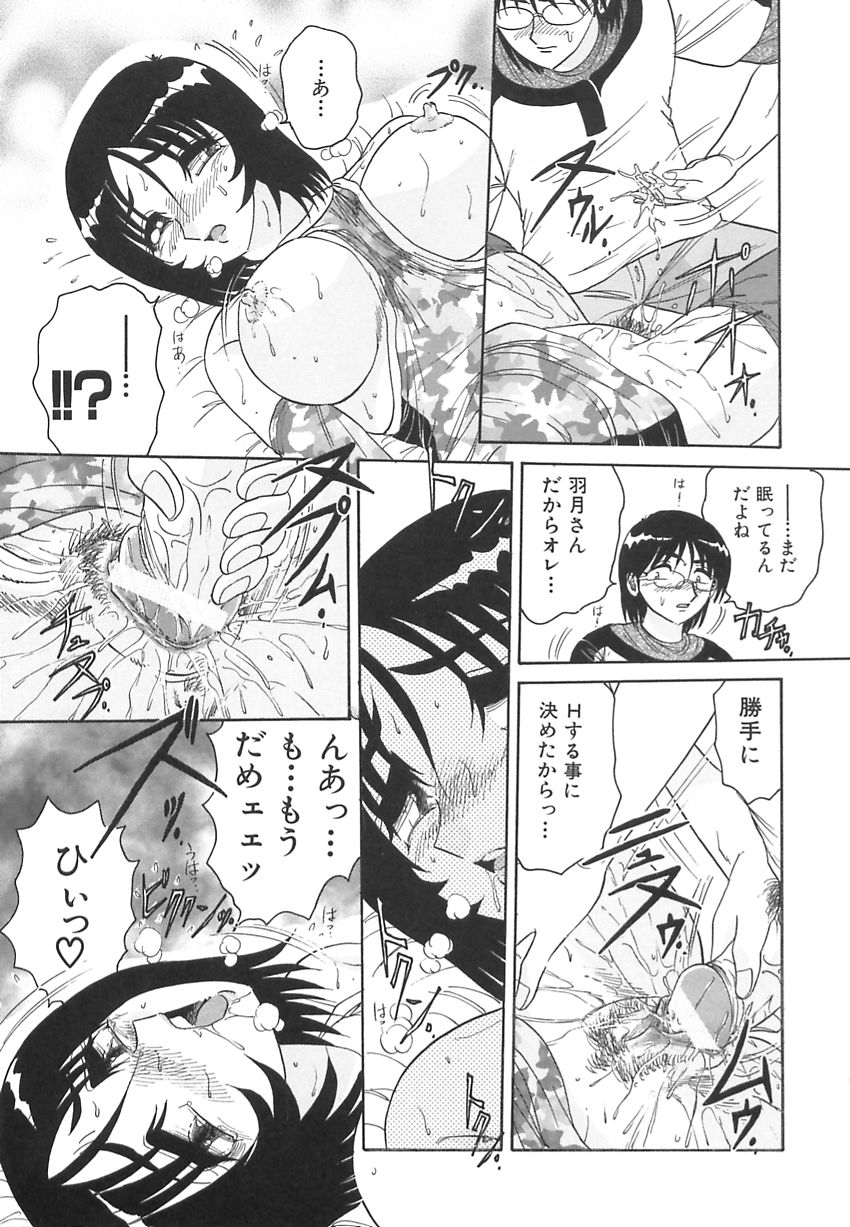 【エロ漫画】泥酔をして無防備で寝てしまったお姉さん…寝込みを襲われて乳首舐めや手マンをされてトロ顔で生ハメ中出しセックスで絶頂アクメ堕ちしちゃう【春風サキ：ほっておいてよお姉さん】