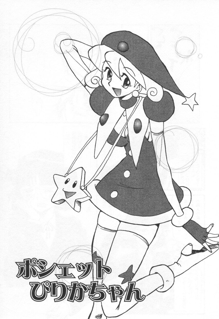 【エロ漫画】コスプレ衣装を着て犯されちゃうド変態な淫乱お姉さん…バックや騎乗位で生ハメ中出しいちゃラブセックスで絶頂アクメ堕ちしちゃう【よこやまちちゃ：ポシェットぴりかちゃん】