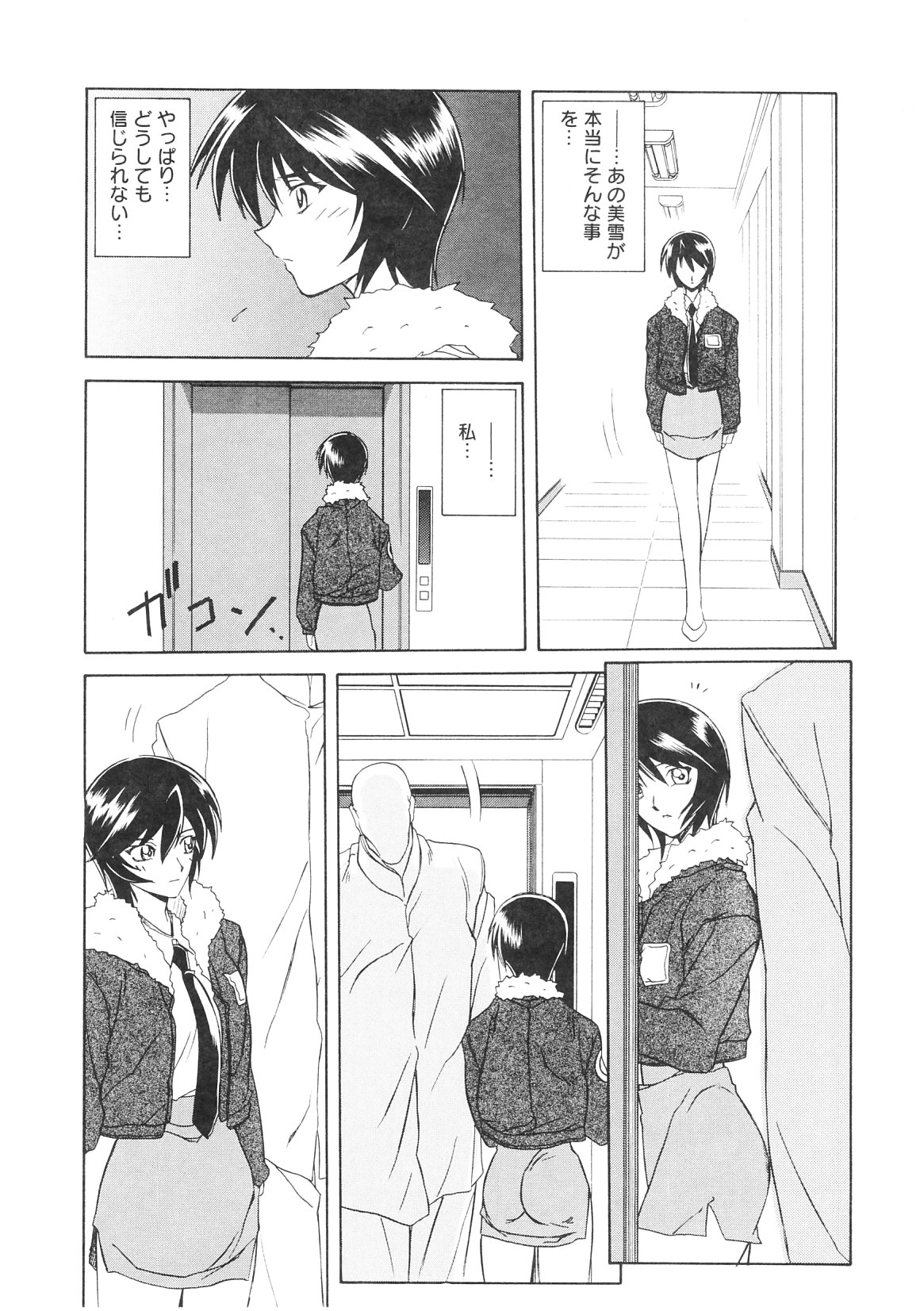 【エロ漫画】催眠術の洗脳で犯罪行為をしている組織に潜入捜査する女刑事！エレベーターに乗って気がついたら淫乱になる催眠術をかけられていて性奴隷になってしまう巨乳女刑事【山文京伝：READINESS】