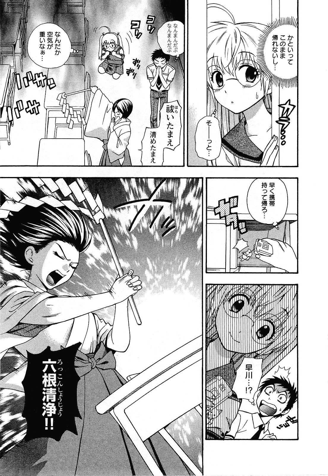 【エロ漫画】除霊をするといきなり全裸で現れるビッチあ巨乳の幽霊…セックスしてくれれば成仏できると要求してトロ顔で誘惑しちゃう【東鉄神：一祓い☆もも登場!】