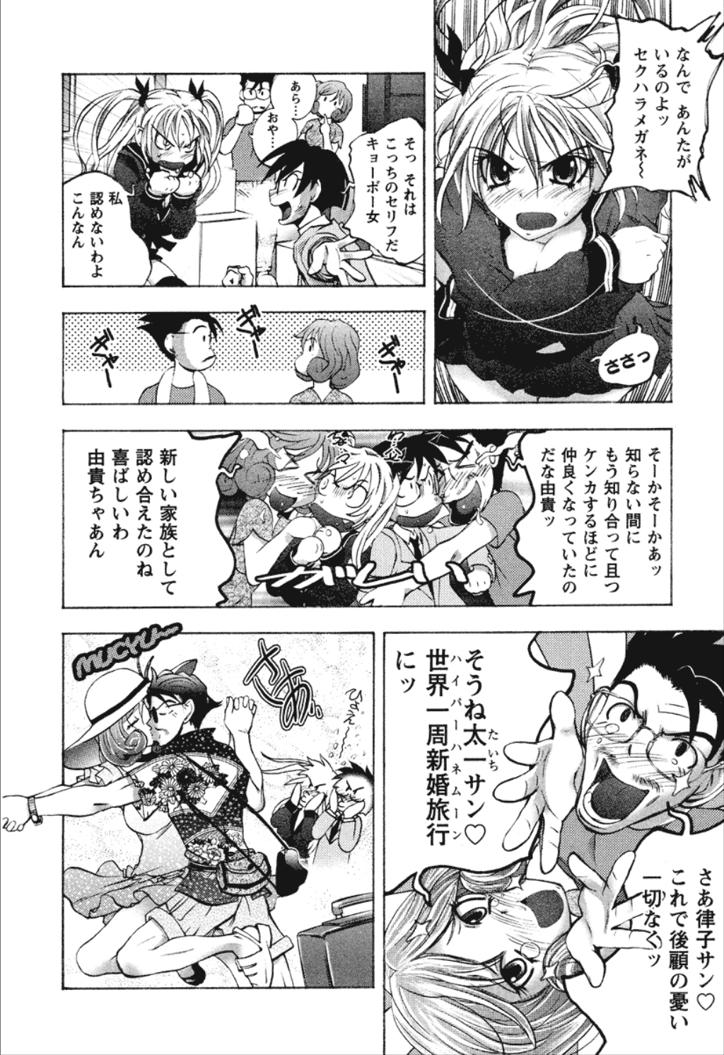 【エロ漫画】いっしょにお風呂に入って誘惑しちゃうムチムチ巨乳のJK…おっぱい揉みや騎乗位で生ハメ中出しいちゃラブセックスで絶頂イキしちゃう【ゆうきつむぎ：第1話[同棲開始ツ!]】