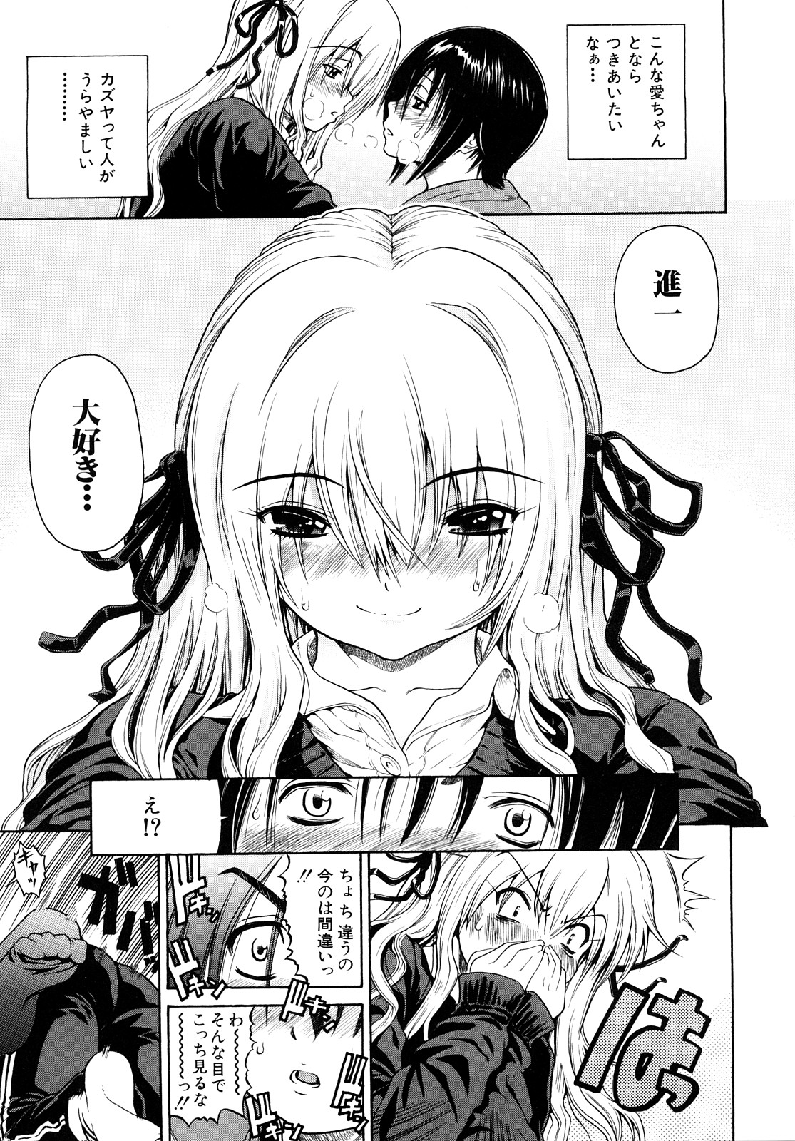 【エロ漫画】幼馴染のJC少女から、彼が相手をしてくれないから彼氏のかわりに「体貸せ」と言われてしまった男の子は、暇つぶしにからかっているんだろうなぁ～と思っていたものの本当に手コキをされてしまいそのまま制服姿の彼女と、６９で手マンクンニで潮吹きやフェラチオで口内射精からイチャラブ中出しセックス【養酒オヘペ：ホンキ？エンギ？】