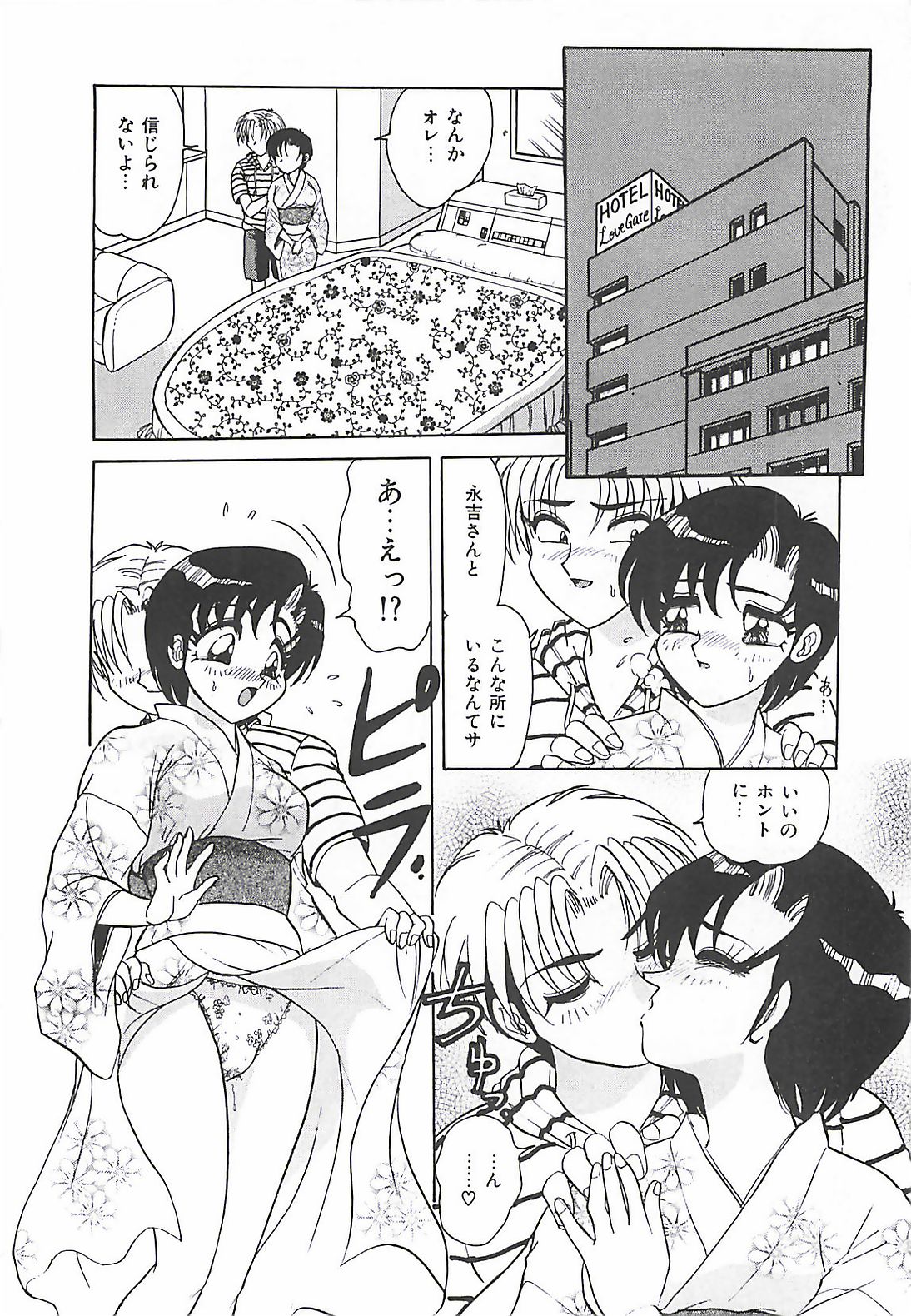 【エロ漫画】祭り中に浴衣で誘惑しちゃう淫乱お姉さん…手マンやクンニをしたり野外でいちゃラブ生ハメ中出しセックスでトロ顔になっちゃう【春風サキ：夏の一日】