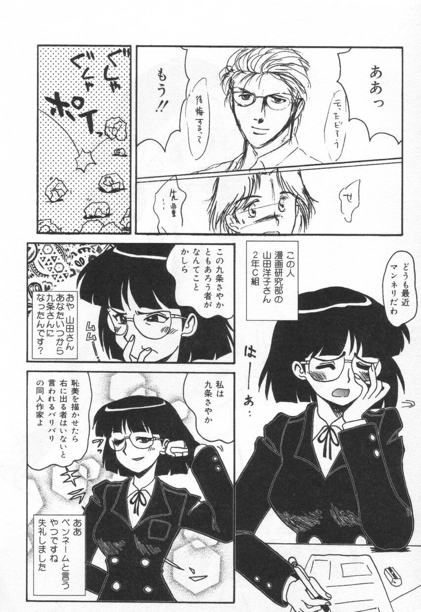 【エロ漫画】コスプレ衣装を着て犯されちゃうド変態な淫乱お姉さん…バックや騎乗位で生ハメ中出しいちゃラブセックスで絶頂アクメ堕ちしちゃう【よこやまちちゃ：ポシェットぴりかちゃん】