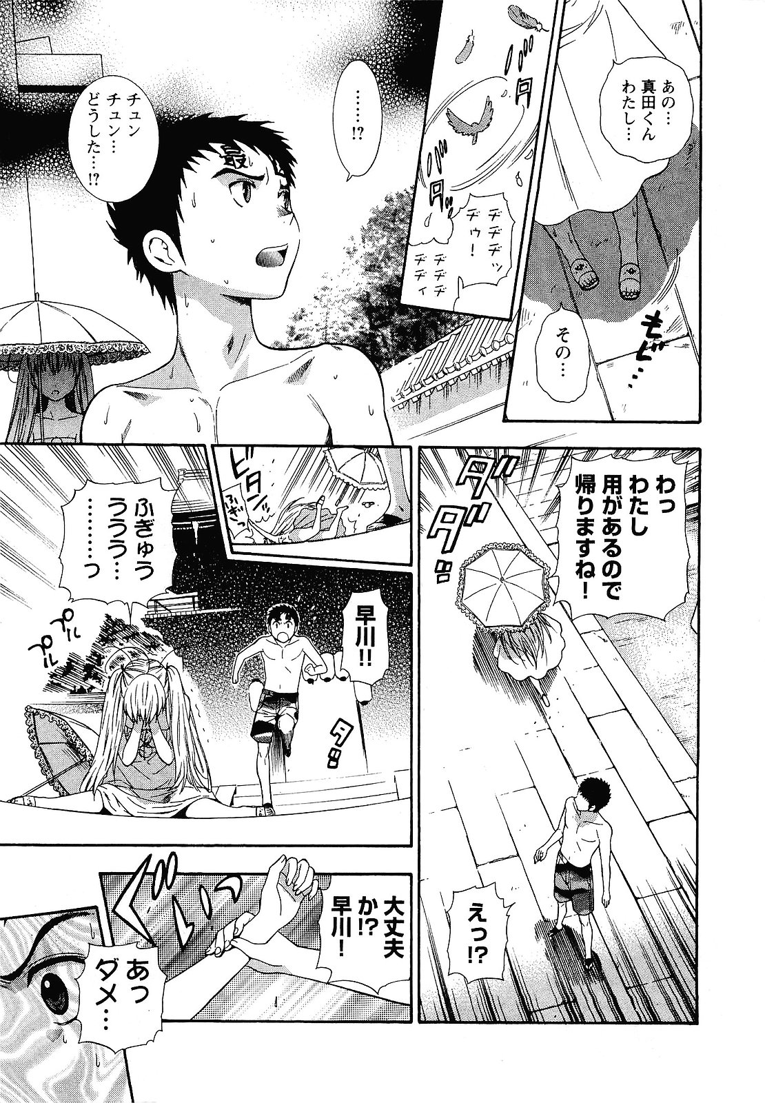 【エロ漫画】秋人殿が大吉を出せば、地上の異変を鎮めるとともに、八咫烏もともに浄化されるはず…死なせるもんか」「俺が守る!!!」と強く決意して彼女を抱きしめる【東鉄神：七祓い★変調】