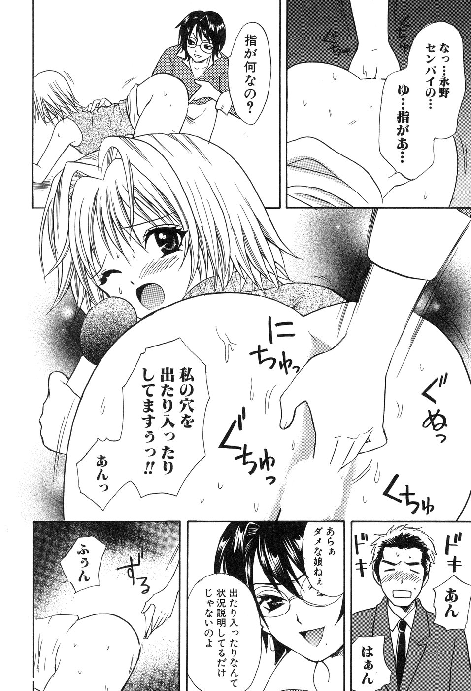 【エロ漫画】先輩アナウンサーに脅迫されて犯されちゃう後輩アナウンサーマイクで異物挿入されて生ハメ中出しレイプで絶頂イキしちゃう【花村鳥郎：第8話 女子アナ香菜実リポート】