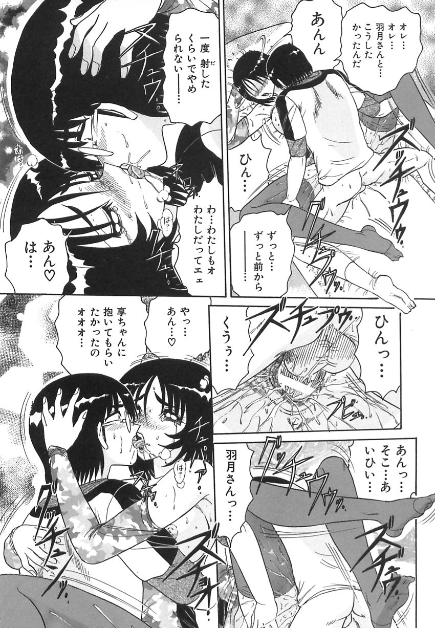 【エロ漫画】泥酔をして無防備で寝てしまったお姉さん…寝込みを襲われて乳首舐めや手マンをされてトロ顔で生ハメ中出しセックスで絶頂アクメ堕ちしちゃう【春風サキ：ほっておいてよお姉さん】