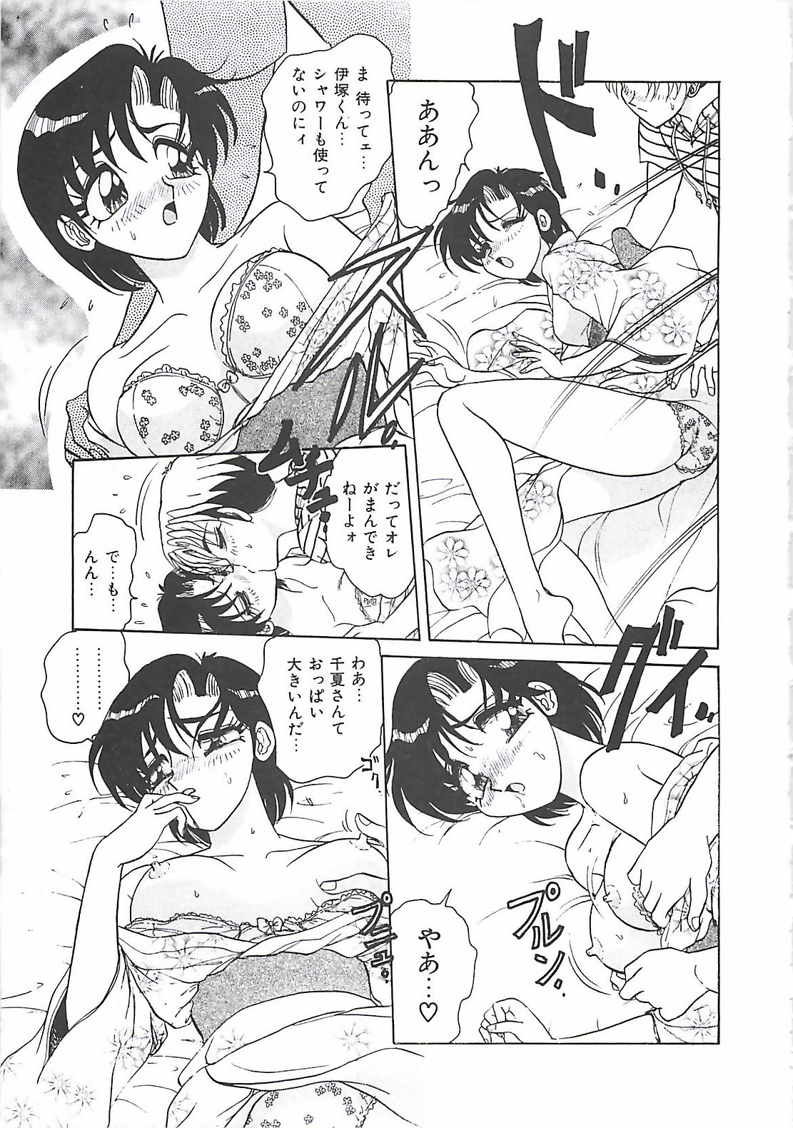 【エロ漫画】祭り中に浴衣で誘惑しちゃう淫乱お姉さん…手マンやクンニをしたり野外でいちゃラブ生ハメ中出しセックスでトロ顔になっちゃう【春風サキ：夏の一日】