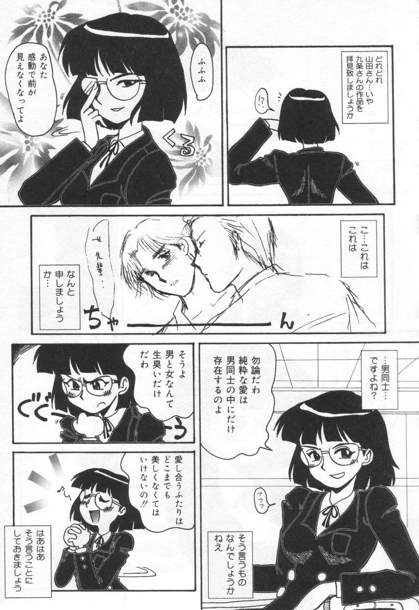 【エロ漫画】コスプレ衣装を着て犯されちゃうド変態な淫乱お姉さん…バックや騎乗位で生ハメ中出しいちゃラブセックスで絶頂アクメ堕ちしちゃう【よこやまちちゃ：ポシェットぴりかちゃん】