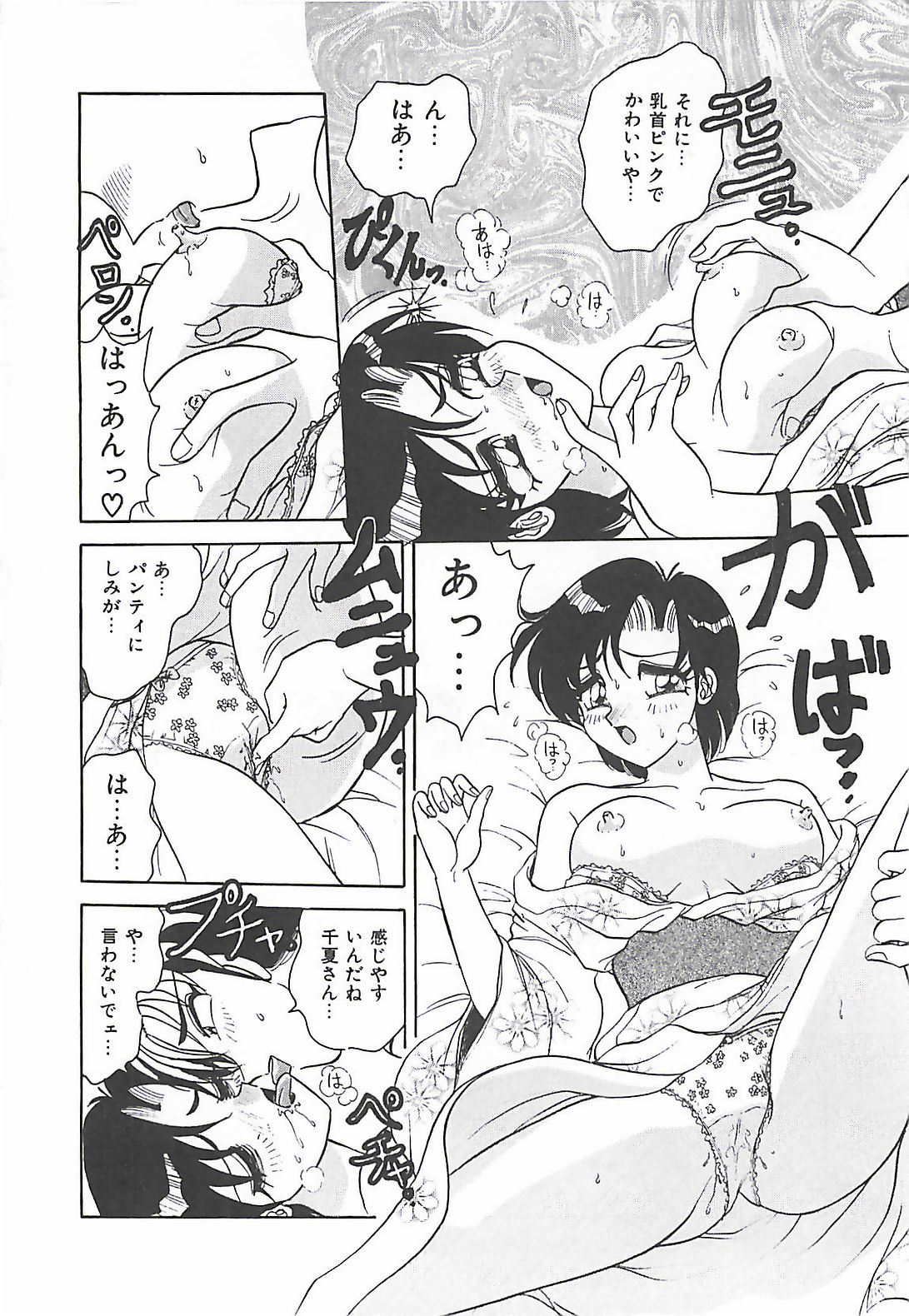 【エロ漫画】祭り中に浴衣で誘惑しちゃう淫乱お姉さん…手マンやクンニをしたり野外でいちゃラブ生ハメ中出しセックスでトロ顔になっちゃう【春風サキ：夏の一日】