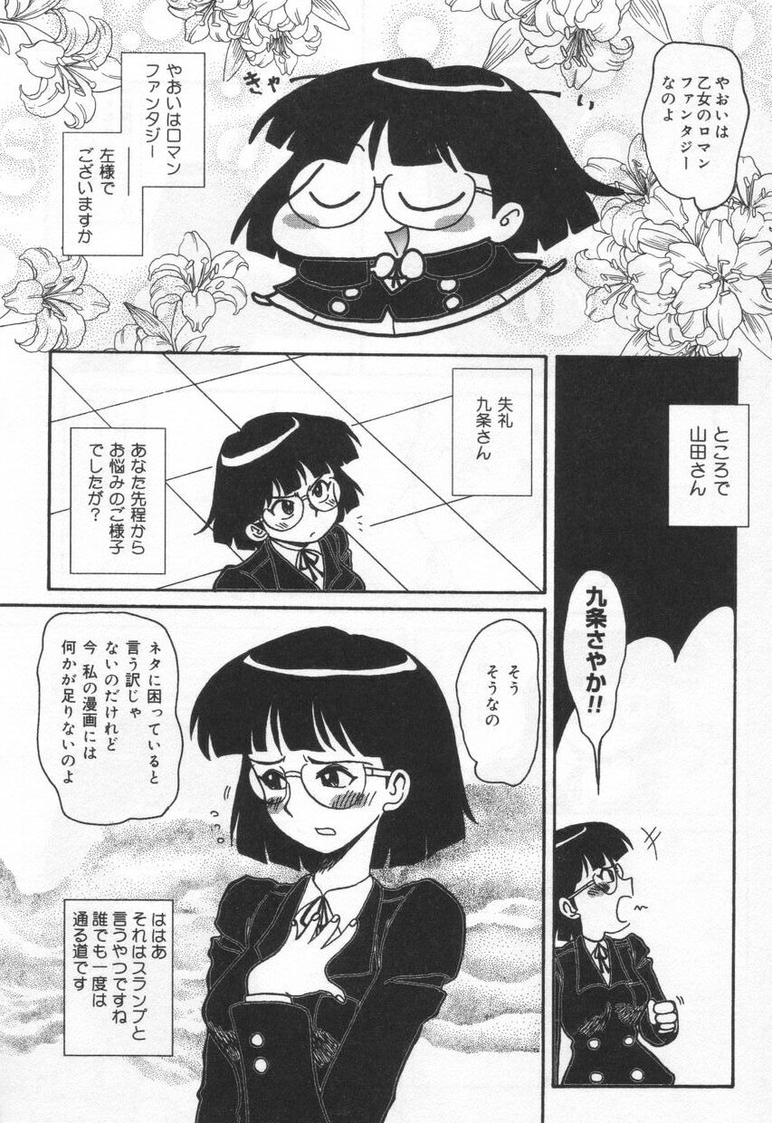 【エロ漫画】コスプレ衣装を着て犯されちゃうド変態な淫乱お姉さん…バックや騎乗位で生ハメ中出しいちゃラブセックスで絶頂アクメ堕ちしちゃう【よこやまちちゃ：ポシェットぴりかちゃん】