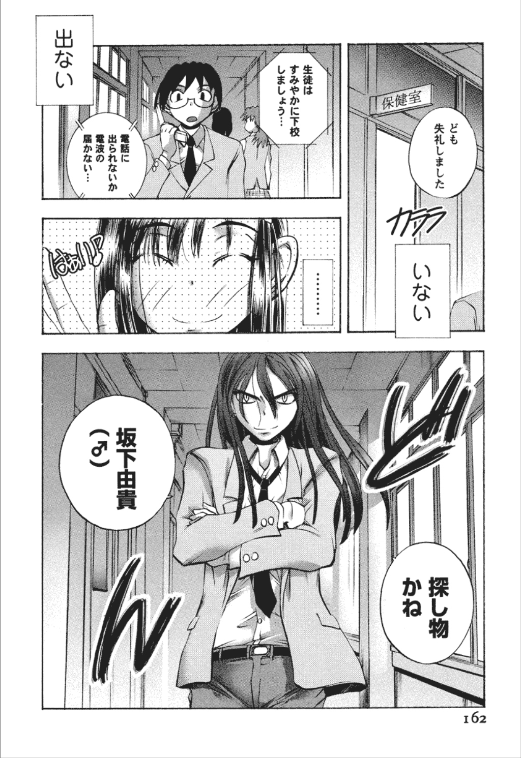 【エロ漫画】拘束されて犯されちゃう爆チチお姉さん…おっぱい揉みや乳首舐めをされて仮面の男にハメられ中出しレイプされちゃう【ゆうきつむぎ：第8話 【ゲキセン]】