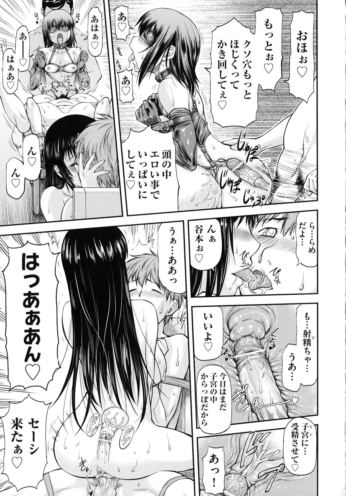 【エロ漫画】ふたなり少女とセックスを強要される女教師…拘束されて身動きできない彼女はふたなりチンポでハメられて不覚にも感じるようになっていく！【流一本：さようなら、また明日】