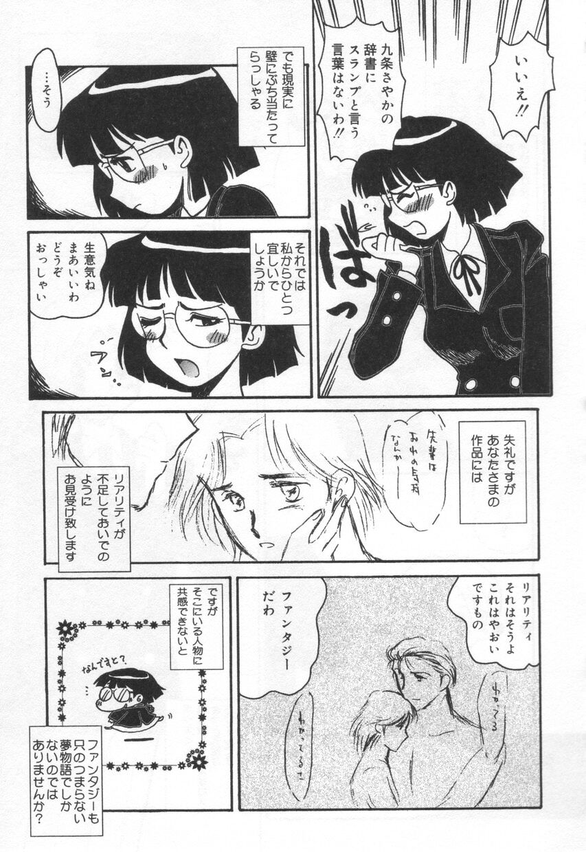 【エロ漫画】コスプレ衣装を着て犯されちゃうド変態な淫乱お姉さん…バックや騎乗位で生ハメ中出しいちゃラブセックスで絶頂アクメ堕ちしちゃう【よこやまちちゃ：ポシェットぴりかちゃん】