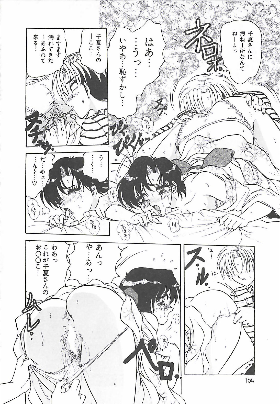 【エロ漫画】祭り中に浴衣で誘惑しちゃう淫乱お姉さん…手マンやクンニをしたり野外でいちゃラブ生ハメ中出しセックスでトロ顔になっちゃう【春風サキ：夏の一日】