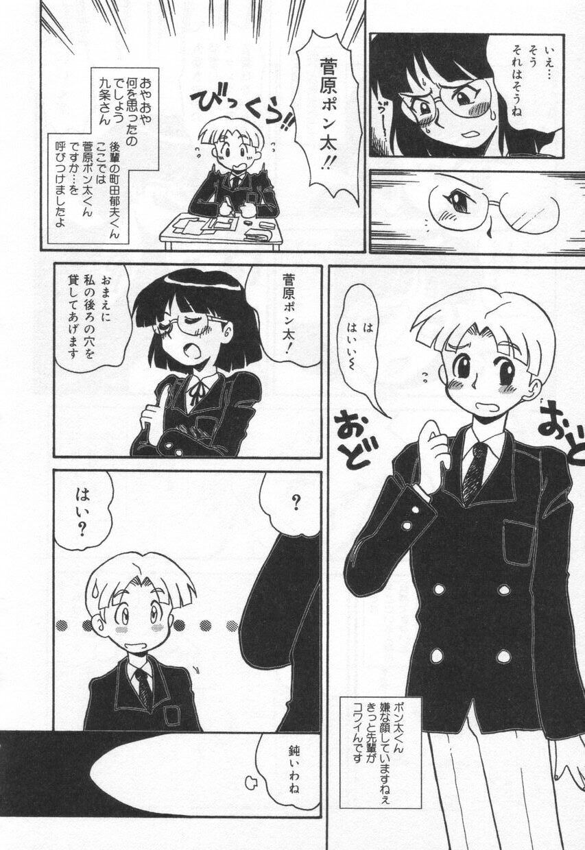 【エロ漫画】コスプレ衣装を着て犯されちゃうド変態な淫乱お姉さん…バックや騎乗位で生ハメ中出しいちゃラブセックスで絶頂アクメ堕ちしちゃう【よこやまちちゃ：ポシェットぴりかちゃん】