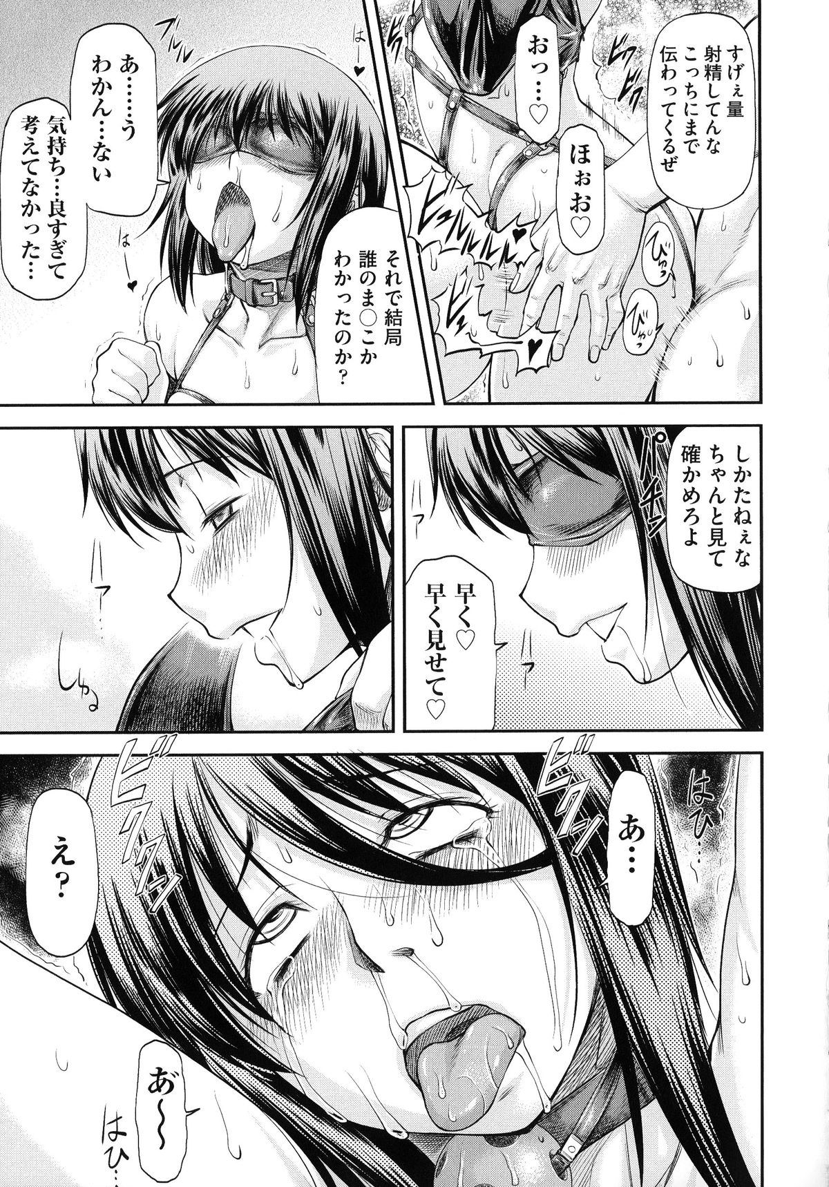 【エロ漫画】ふたなり少女とセックスを強要される女教師…拘束されて身動きできない彼女はふたなりチンポでハメられて不覚にも感じるようになっていく！【流一本：さようなら、また明日】