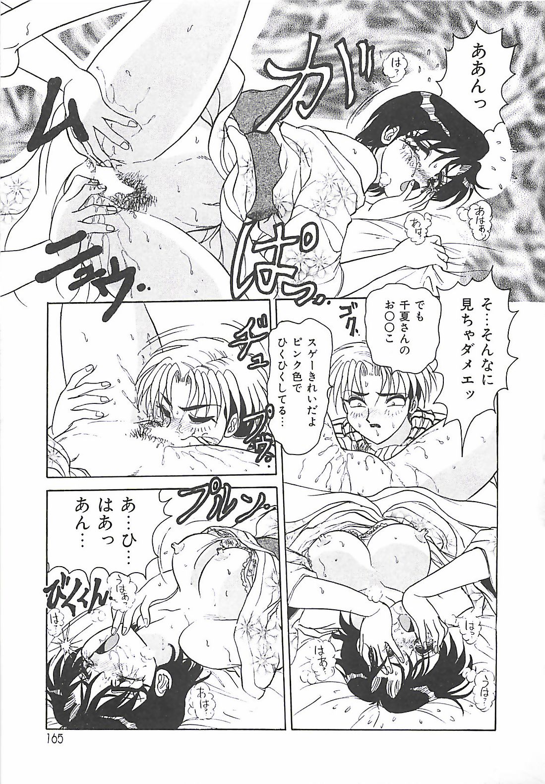 【エロ漫画】祭り中に浴衣で誘惑しちゃう淫乱お姉さん…手マンやクンニをしたり野外でいちゃラブ生ハメ中出しセックスでトロ顔になっちゃう【春風サキ：夏の一日】