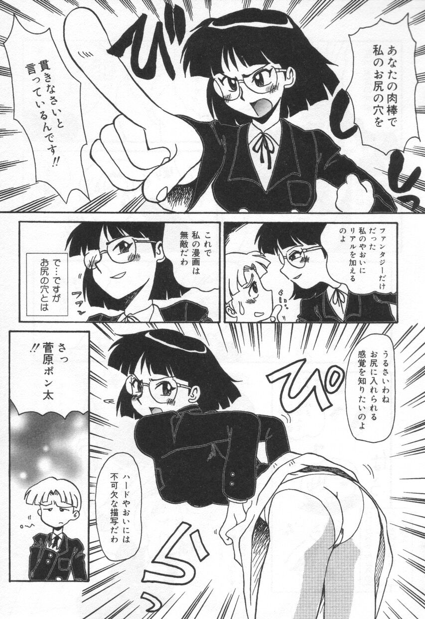 【エロ漫画】コスプレ衣装を着て犯されちゃうド変態な淫乱お姉さん…バックや騎乗位で生ハメ中出しいちゃラブセックスで絶頂アクメ堕ちしちゃう【よこやまちちゃ：ポシェットぴりかちゃん】