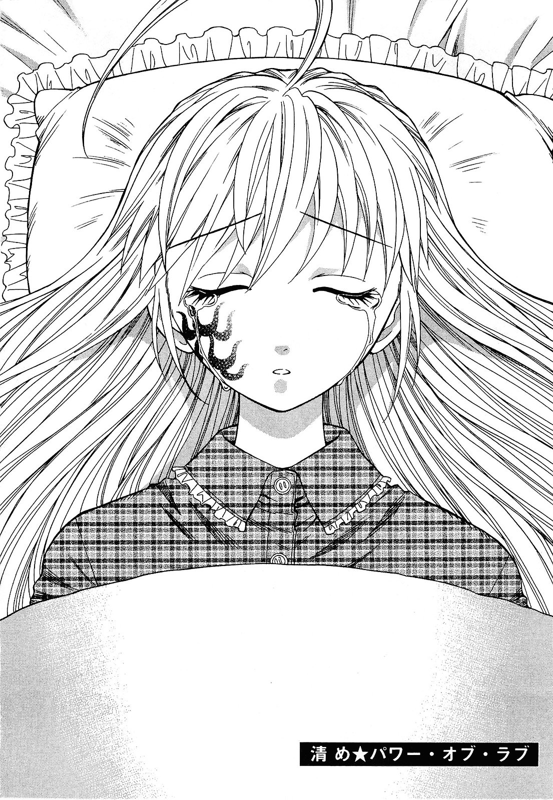 【エロ漫画】寝込みを襲われちゃうちっぱいお姉さん…手マンをされてトロ顔で生ハメ中出しいちゃラブセックスしちゃう【東鉄神:七祓い★変調】