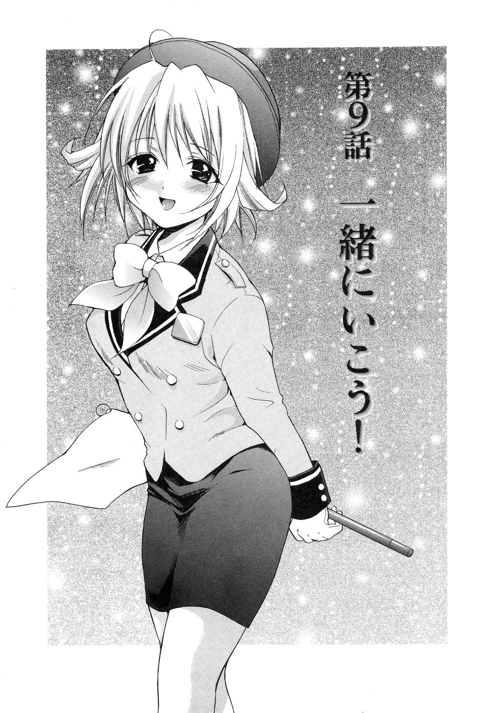 【エロ漫画】高校の同級生を再開したバスガイドのお姉さん…彼の部屋で乳首責めや手マンで生ハメ中出しいちゃラブセックスで絶頂アクメ堕ちしちゃう【花村鳥郎：第9話 一緒にいこう!】