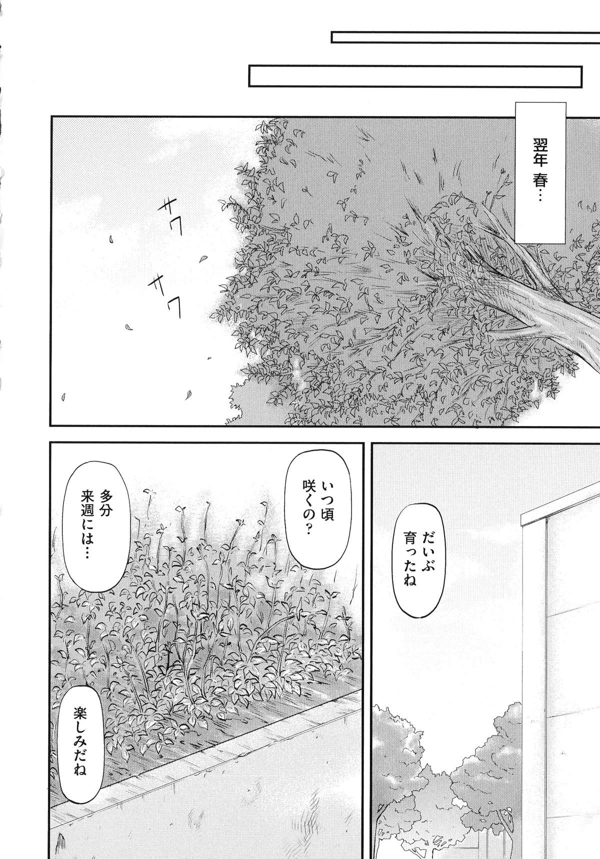 【エロ漫画】ふたなり少女とセックスを強要される女教師…拘束されて身動きできない彼女はふたなりチンポでハメられて不覚にも感じるようになっていく！【流一本：さようなら、また明日】