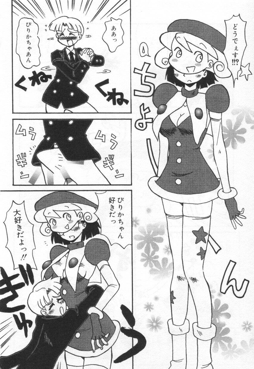 【エロ漫画】コスプレ衣装を着て犯されちゃうド変態な淫乱お姉さん…バックや騎乗位で生ハメ中出しいちゃラブセックスで絶頂アクメ堕ちしちゃう【よこやまちちゃ：ポシェットぴりかちゃん】