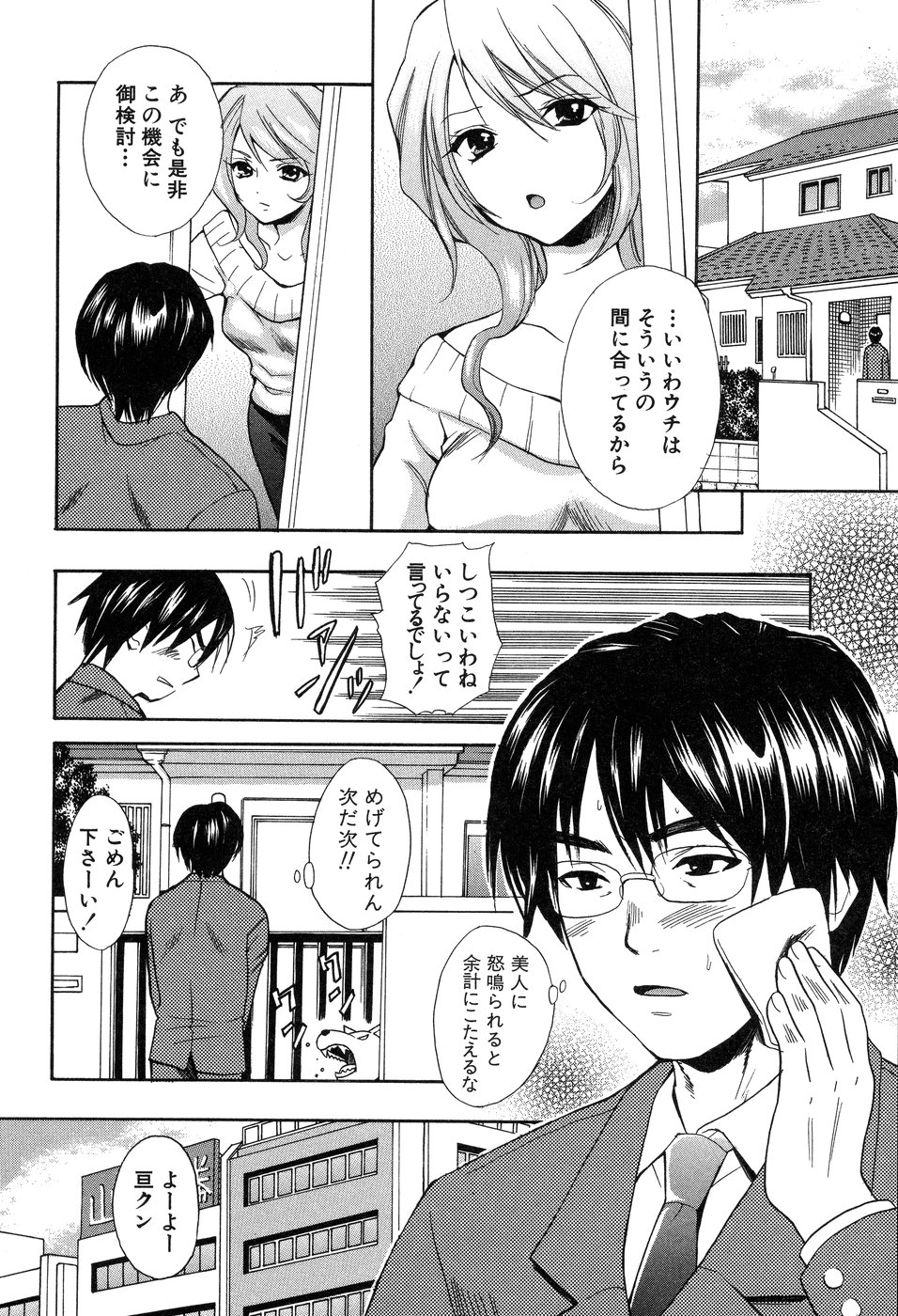 【エロ漫画】高校の同級生を再開したバスガイドのお姉さん…彼の部屋で乳首責めや手マンで生ハメ中出しいちゃラブセックスで絶頂アクメ堕ちしちゃう【花村鳥郎：第9話 一緒にいこう!】