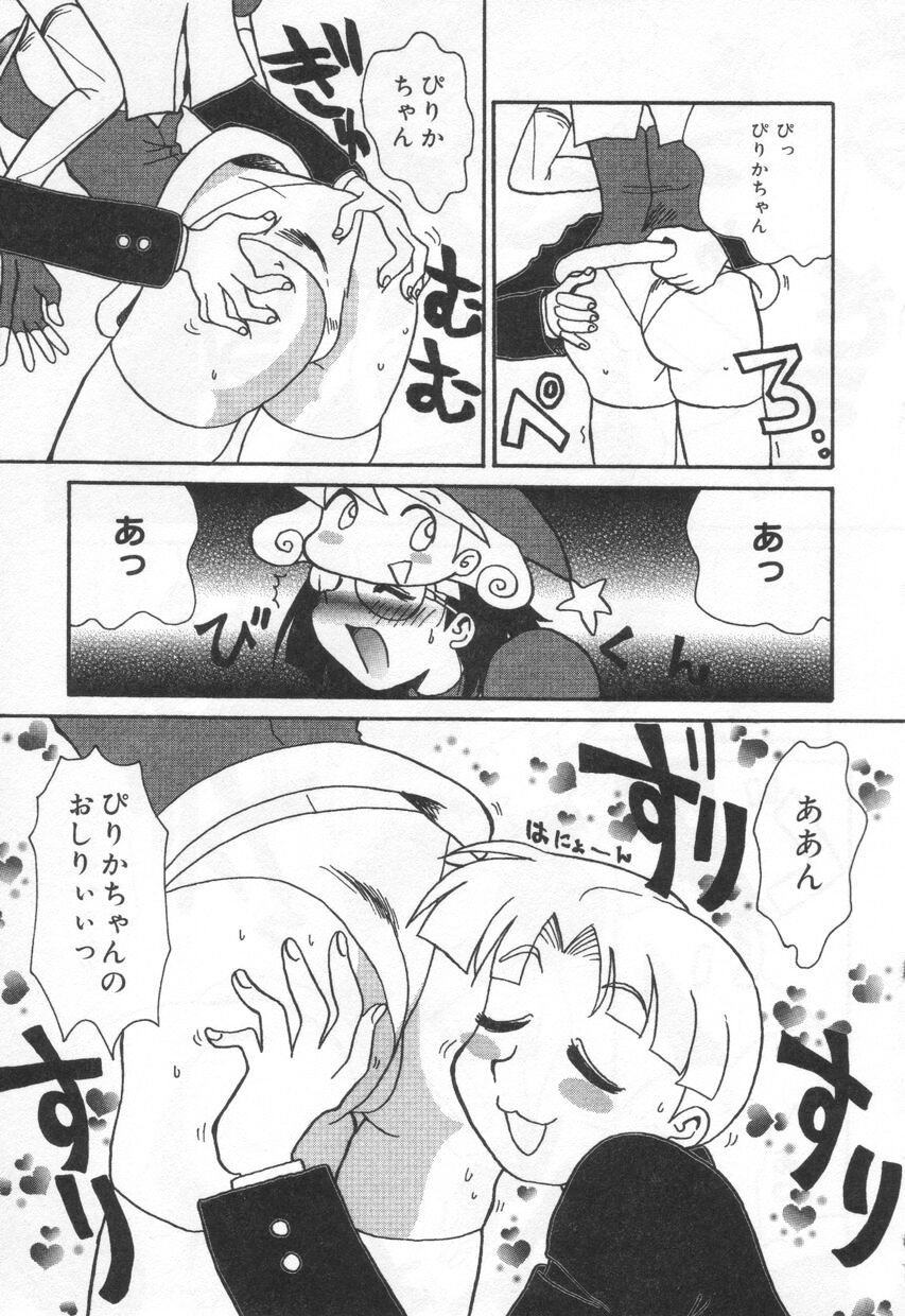 【エロ漫画】コスプレ衣装を着て犯されちゃうド変態な淫乱お姉さん…バックや騎乗位で生ハメ中出しいちゃラブセックスで絶頂アクメ堕ちしちゃう【よこやまちちゃ：ポシェットぴりかちゃん】