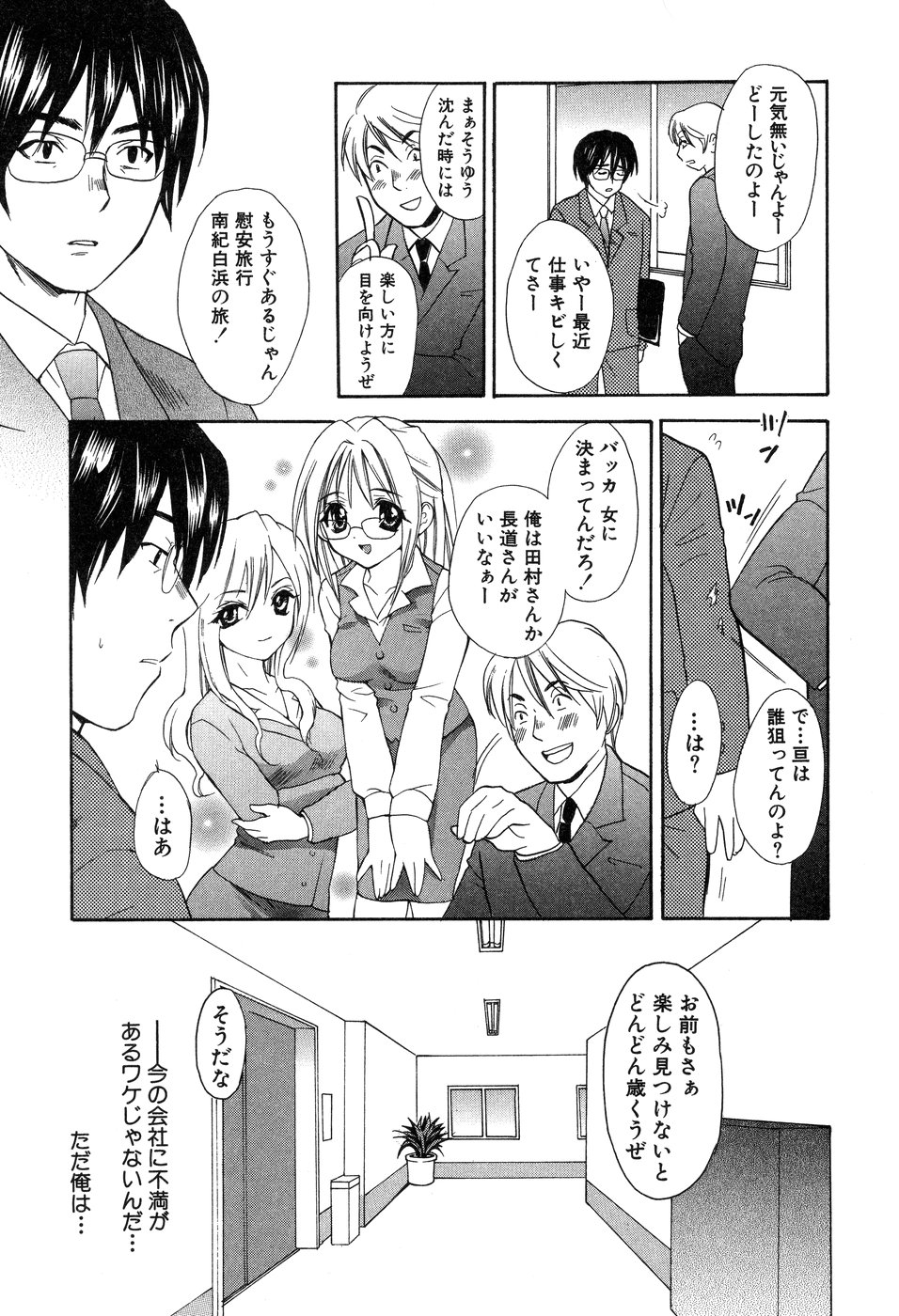 【エロ漫画】高校の同級生を再開したバスガイドのお姉さん…彼の部屋で乳首責めや手マンで生ハメ中出しいちゃラブセックスで絶頂アクメ堕ちしちゃう【花村鳥郎：第9話 一緒にいこう!】