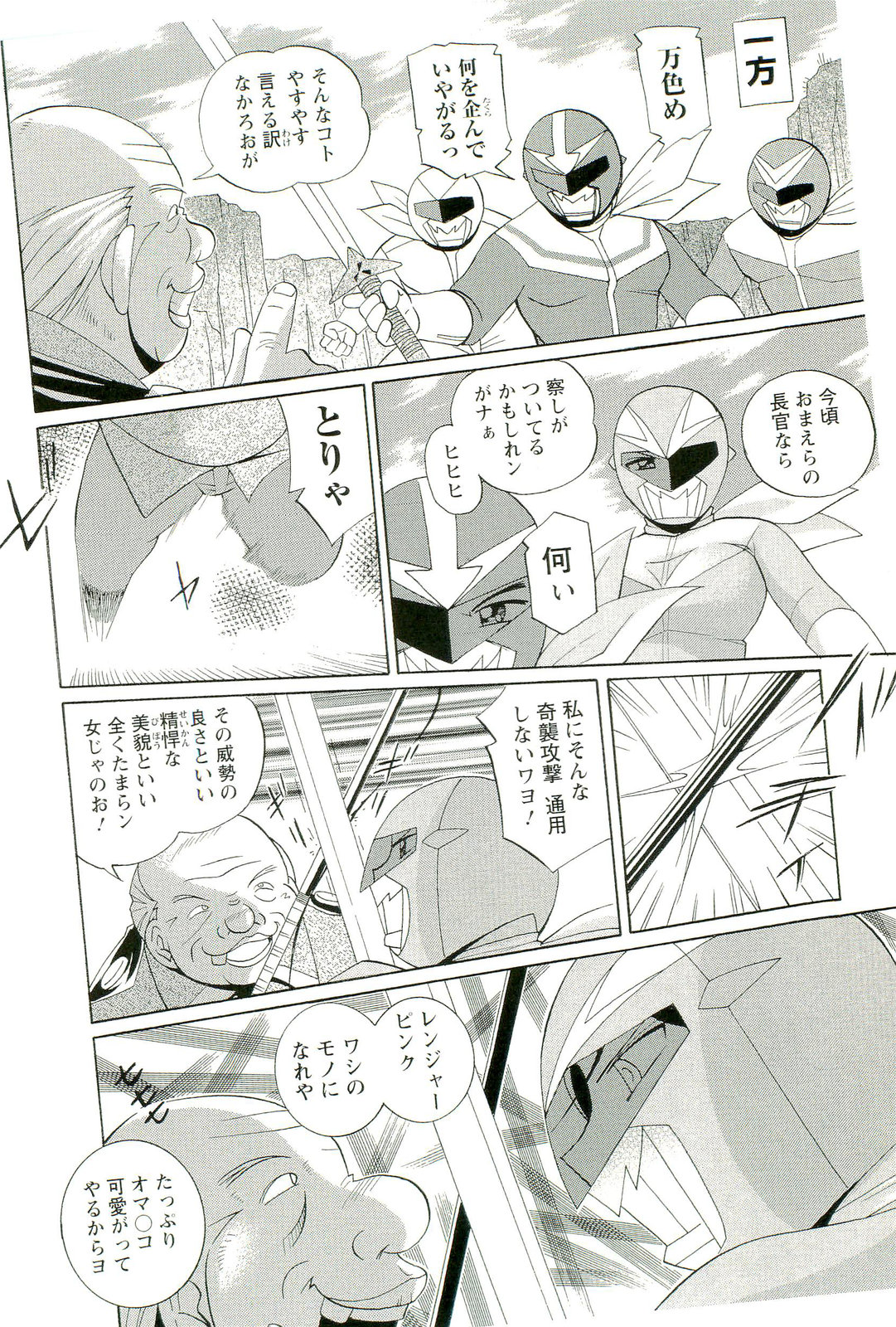 【エロ漫画】精液調教された長官の巨乳お姉さん…強引に精子飲みさせられ中出しセックスでトロ顔で淫乱堕ちしちゃう【中華なると：赤い再動】