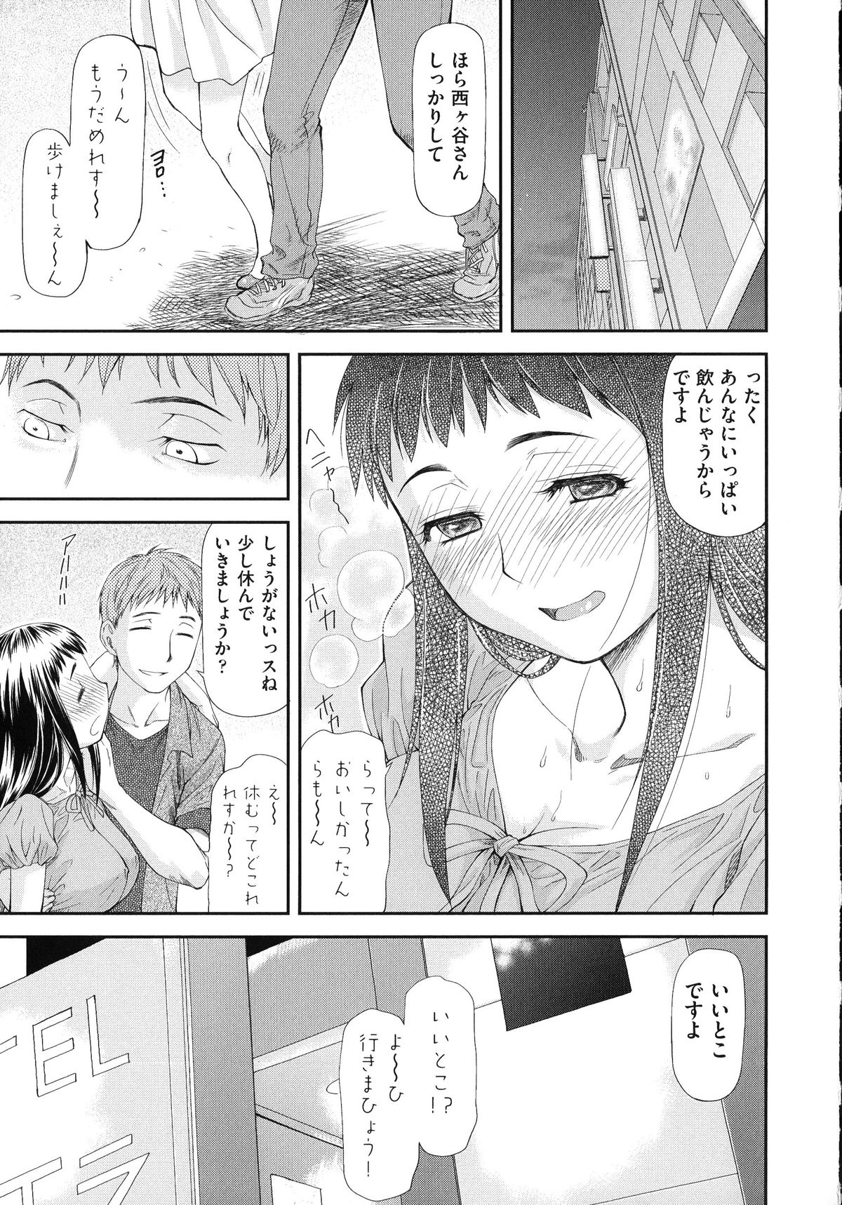 【エロ漫画】デートをドタキャンされたほんわか女子が他の男とのデートでラブホに連れ込まれて強姦されちゃう…彼氏以外のチンポが気持ちよすぎて何度も中出しされて彼氏から電話があっても無視して続けちゃう程夢中になっちゃう【流一本：純愛コラプス】
