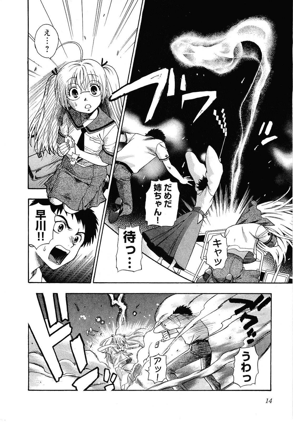 【エロ漫画】除霊をするといきなり全裸で現れるビッチあ巨乳の幽霊…セックスしてくれれば成仏できると要求してトロ顔で誘惑しちゃう【東鉄神：一祓い☆もも登場!】
