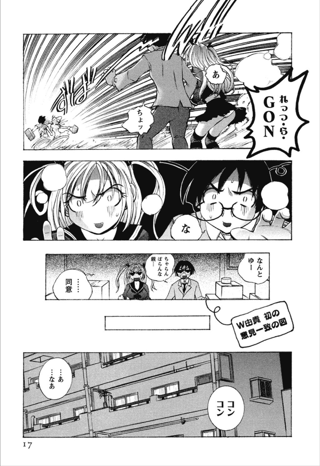 【エロ漫画】いっしょにお風呂に入って誘惑しちゃうムチムチ巨乳のJK…おっぱい揉みや騎乗位で生ハメ中出しいちゃラブセックスで絶頂イキしちゃう【ゆうきつむぎ：第1話[同棲開始ツ!]】