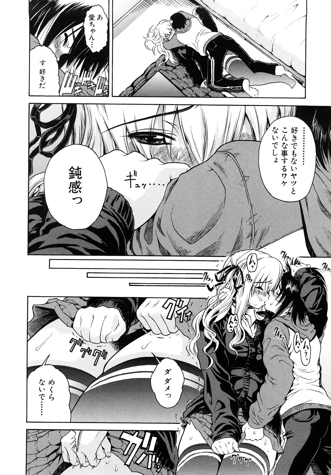 【エロ漫画】幼馴染のJC少女から、彼が相手をしてくれないから彼氏のかわりに「体貸せ」と言われてしまった男の子は、暇つぶしにからかっているんだろうなぁ～と思っていたものの本当に手コキをされてしまいそのまま制服姿の彼女と、６９で手マンクンニで潮吹きやフェラチオで口内射精からイチャラブ中出しセックス【養酒オヘペ：ホンキ？エンギ？】