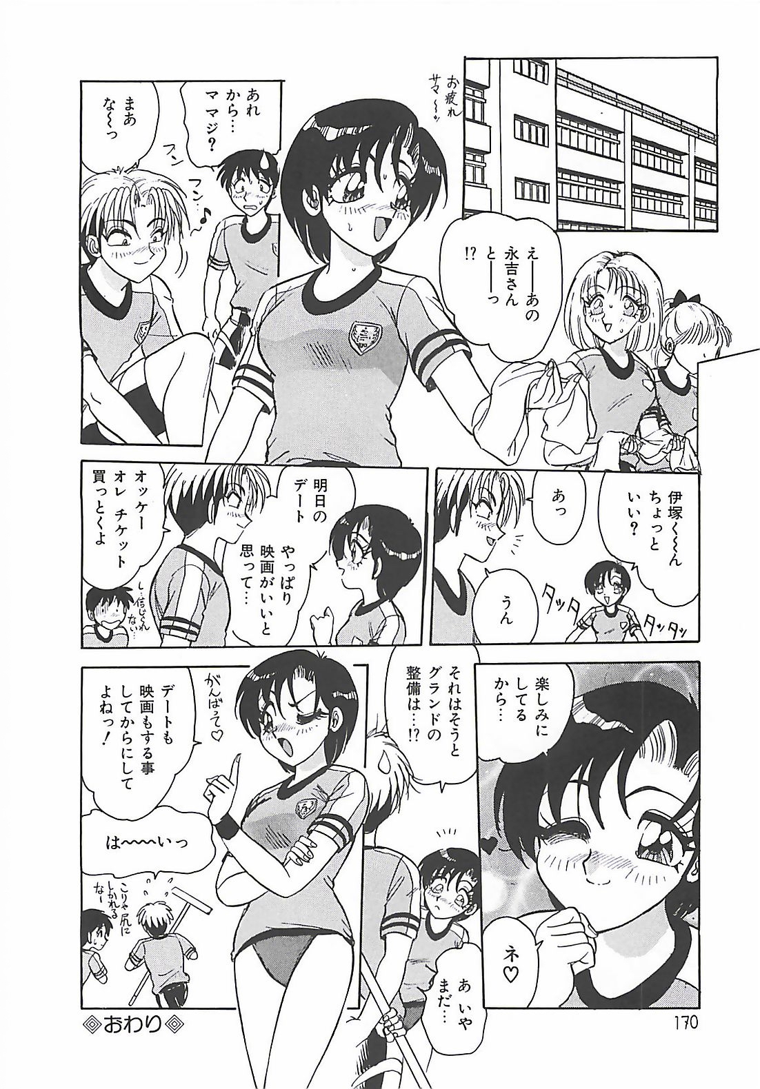 【エロ漫画】祭り中に浴衣で誘惑しちゃう淫乱お姉さん…手マンやクンニをしたり野外でいちゃラブ生ハメ中出しセックスでトロ顔になっちゃう【春風サキ：夏の一日】