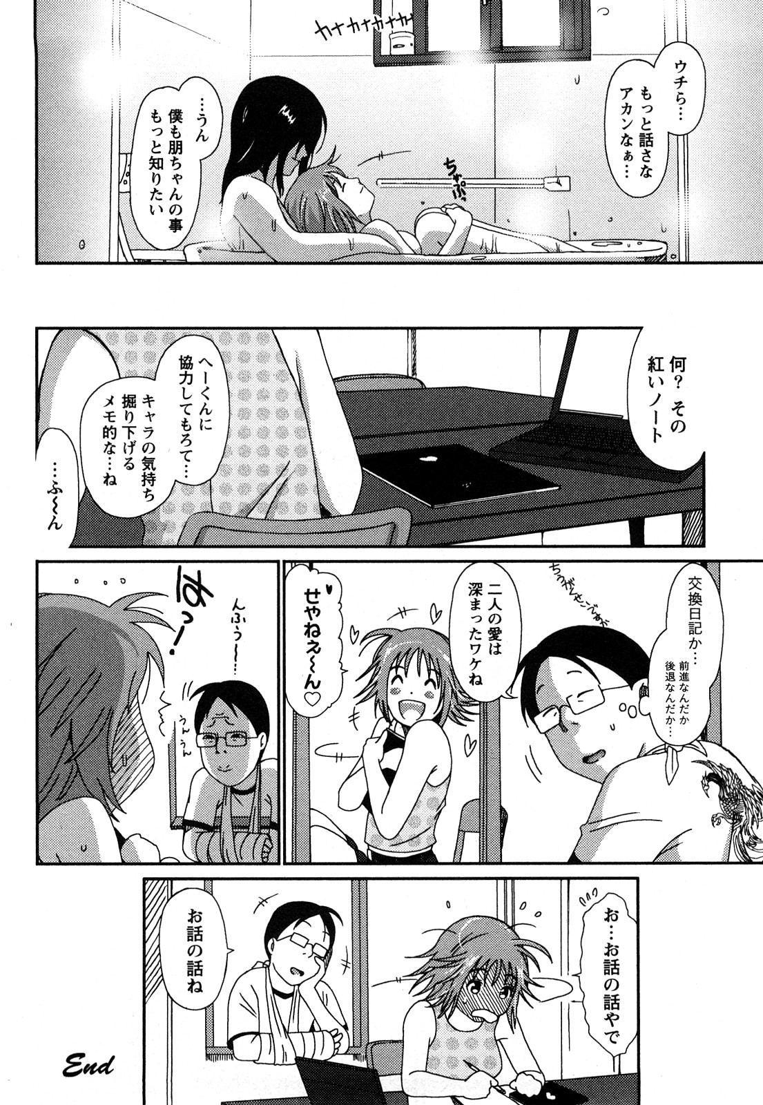 【エロ漫画】ナイトプールに彼氏に連れられていった巨乳JDが、突然サービスタイムがはじまり周りのカップルたちがイチャイチャしはじめ、興奮した彼氏に中出しセックスされる！【椋蔵：case.8 クレナイノオト】