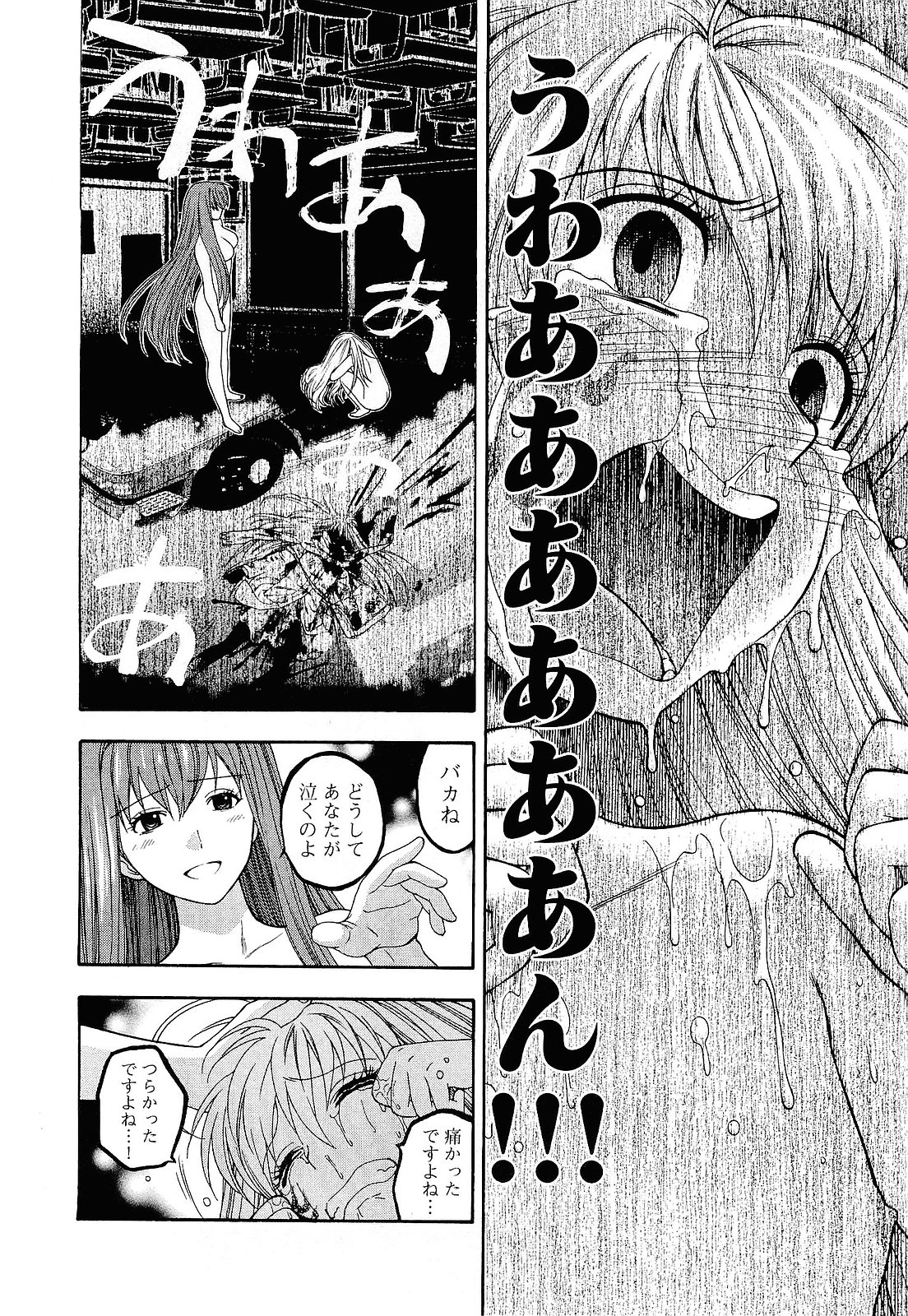 【エロ漫画】寝込みを襲われちゃうちっぱいお姉さん…手マンをされてトロ顔で生ハメ中出しいちゃラブセックスしちゃう【東鉄神:七祓い★変調】