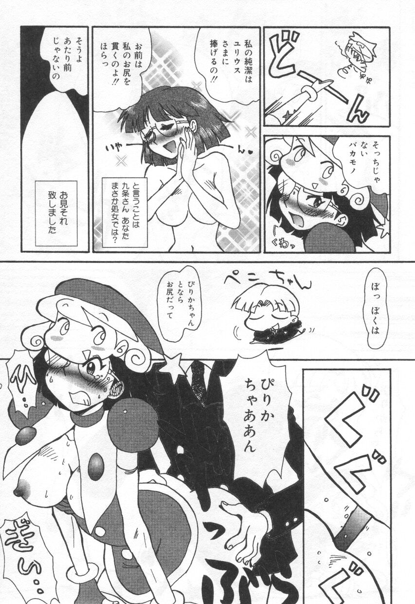 【エロ漫画】コスプレ衣装を着て犯されちゃうド変態な淫乱お姉さん…バックや騎乗位で生ハメ中出しいちゃラブセックスで絶頂アクメ堕ちしちゃう【よこやまちちゃ：ポシェットぴりかちゃん】